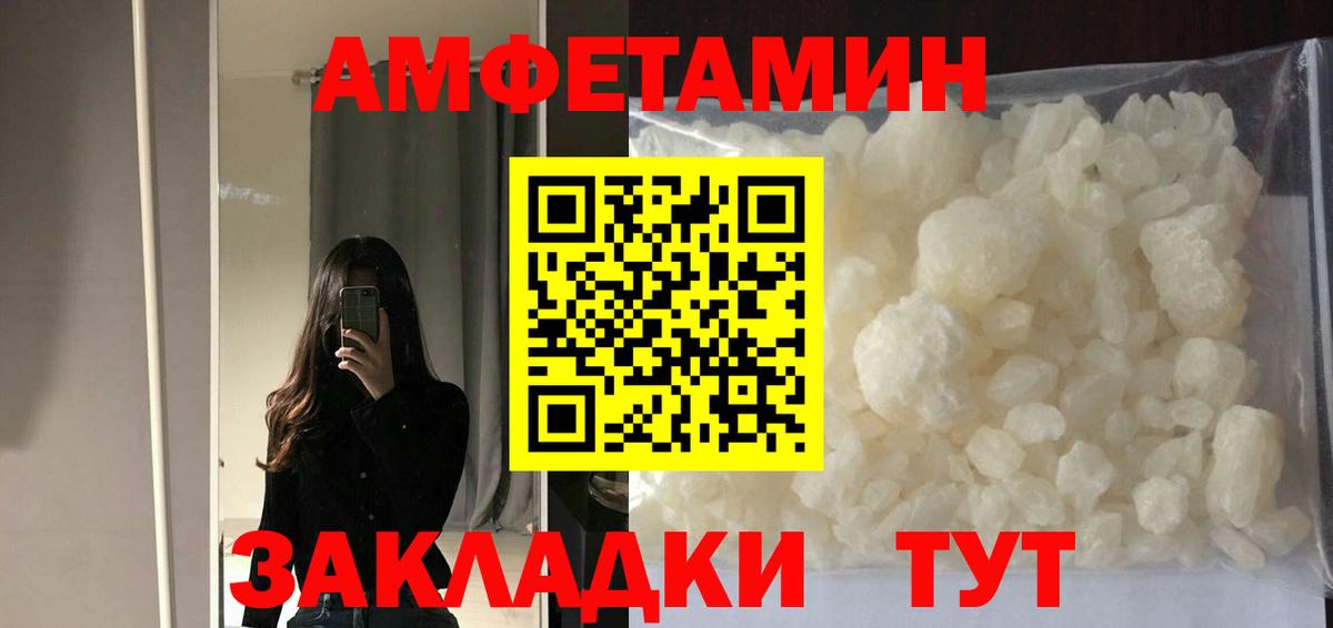 АМФЕТАМИН  Вход с VPN  Кувандык  Amphetamine 98% 
