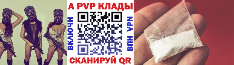 Alpha PVP Соль  кракен ТОР  Кувандык 