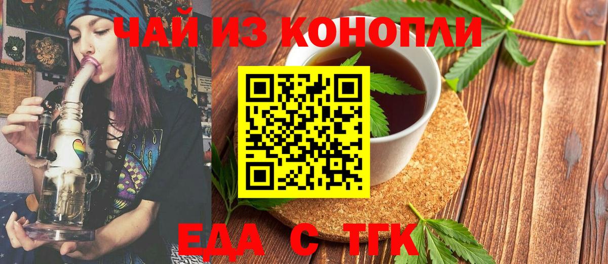 Кувандык  Печенье с ТГК конопля  Вход с VPN 