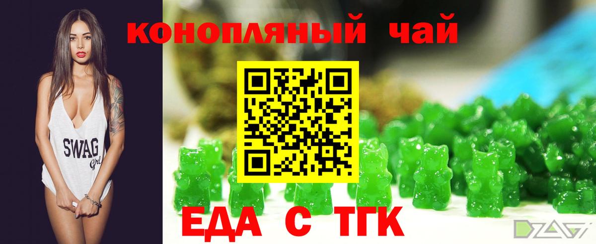 Печенье с ТГК конопля Кувандык