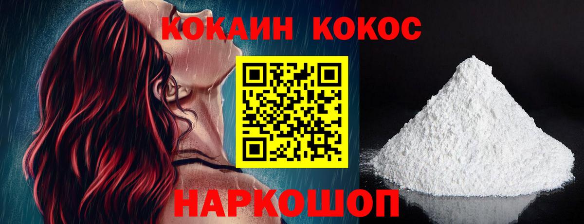 КОКАИН Эквадор  COCAIN Боливия  Вход с VPN  Кувандык 