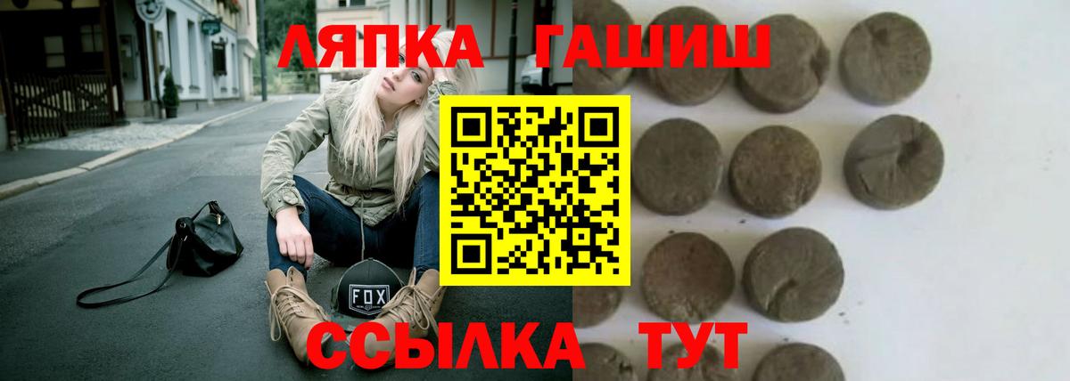 Гашиш хэш  ГАШИШ VHQ  как найти   Кувандык  Вход с VPN 