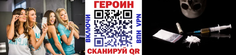 закладки  гидра зеркало  Героин Heroin  Кувандык 