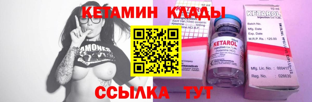 Кувандык  КЕТАМИН ketamine  Вход с VPN 