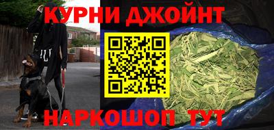 каннабис Краснознаменск