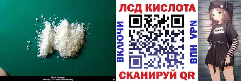 ЛСД экстази кислота  где купить наркотик  Кувандык 