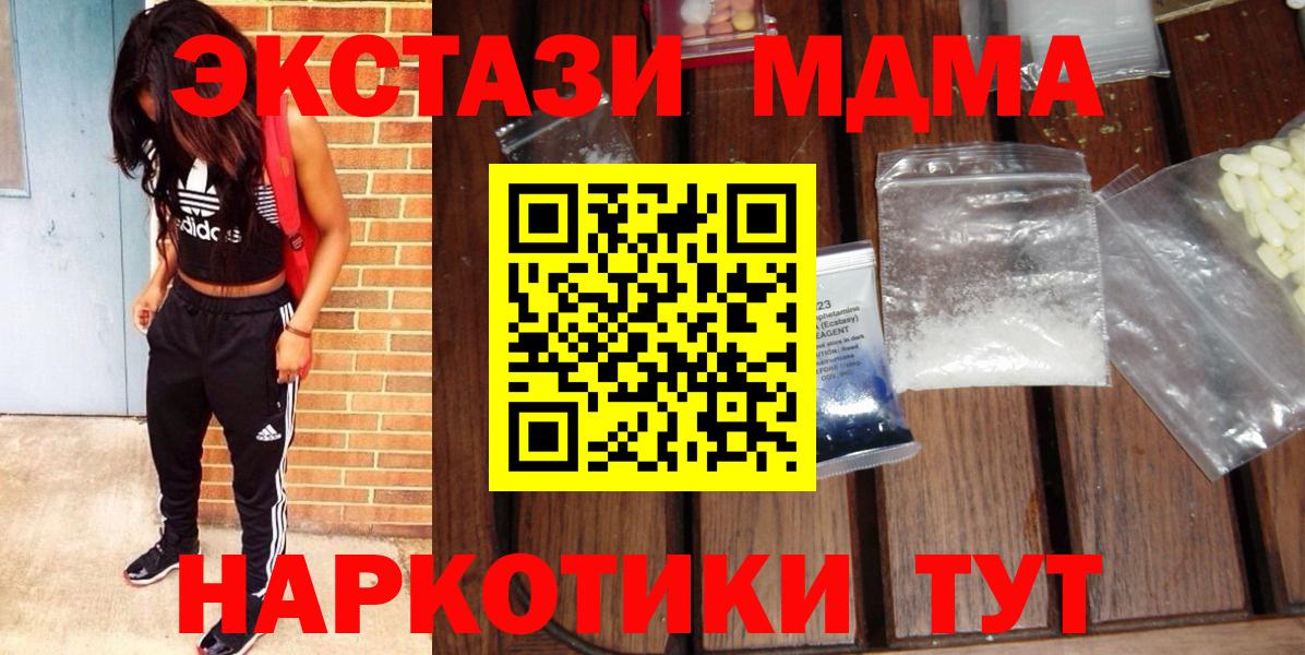 МДМА кристаллы Кувандык