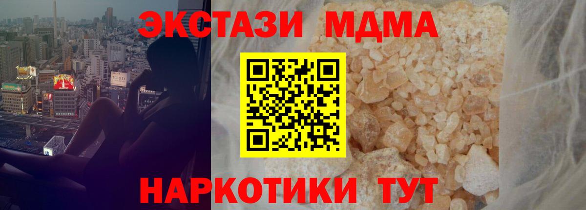 МДМА VHQ  Вход с VPN  Кувандык 