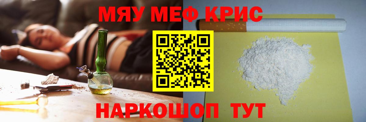 Мефедрон  Кувандык