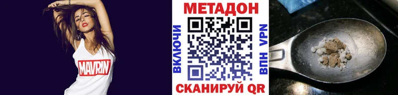 МЕТАДОН белоснежный закладки Кувандык