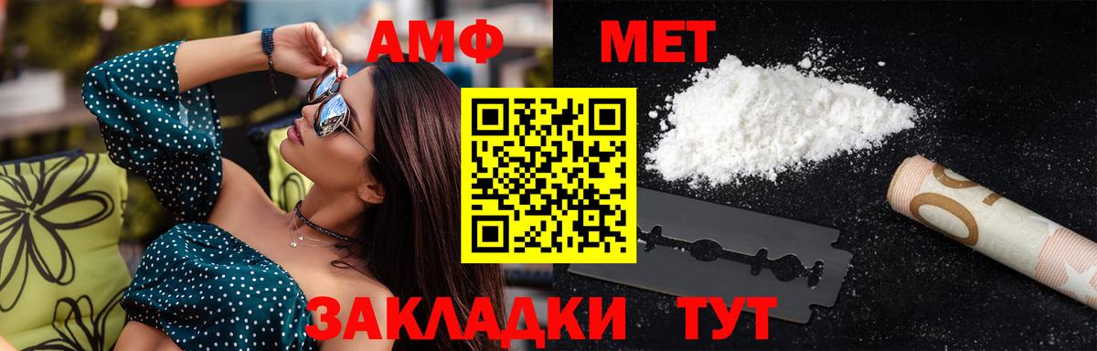 МЕТАМФЕТАМИН Декстрометамфетамин 99.9% Кувандык