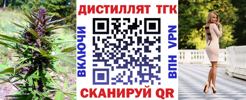 Дистиллят ТГК вейп  наркотики  Кувандык 