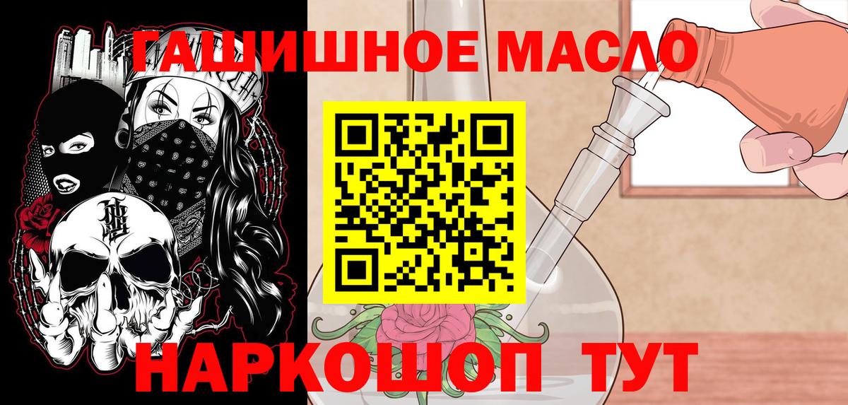 ТГК THC oil Кувандык