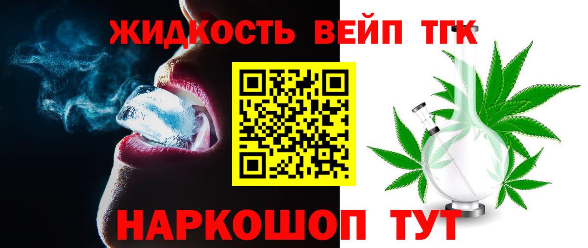 продажа наркотиков  Дистиллят ТГК THC oil  Вход с VPN  Кувандык 
